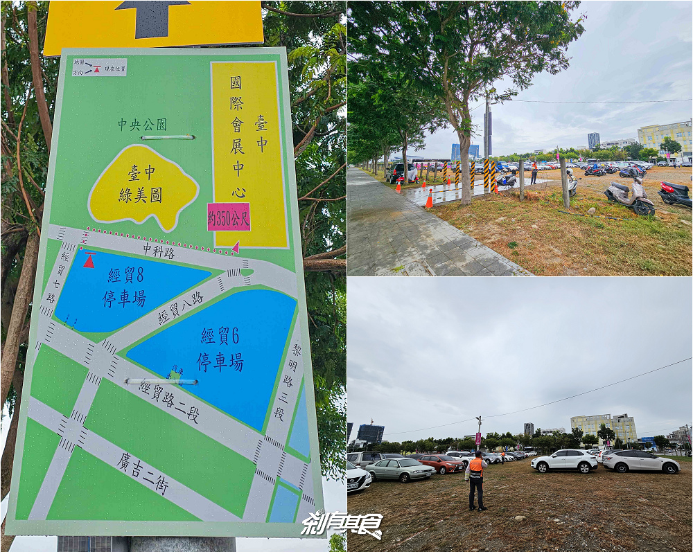 免費參觀!台中綠美圖攻略,試營運亮點總整理、交通停車、「鏡面水池、雲朵天花板」好好拍,免費筆記本怎麼獲得、台中綠美圖週邊美食 免費參觀!台中綠美圖攻略,試營運亮點總整理、交通停車、「鏡面水池、雲朵天花板」好好拍,免費筆記本怎麼獲得、台中綠美圖週邊美食