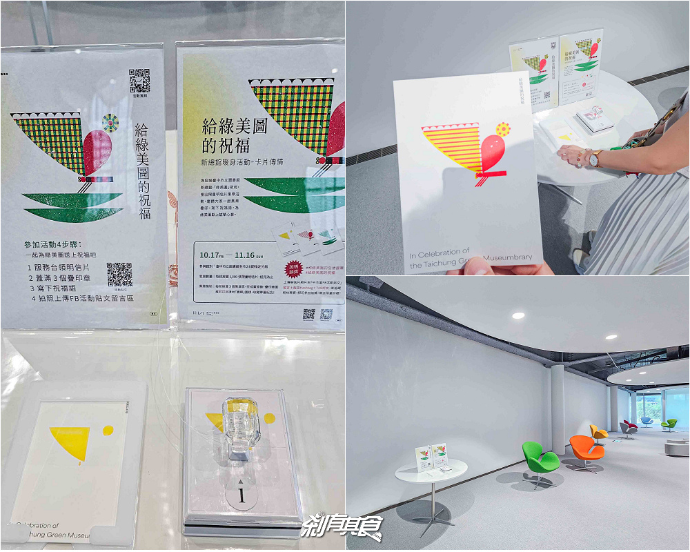 免費參觀!台中綠美圖攻略,試營運亮點總整理、交通停車、「鏡面水池、雲朵天花板」好好拍,免費筆記本怎麼獲得、台中綠美圖週邊美食 免費參觀!台中綠美圖攻略,試營運亮點總整理、交通停車、「鏡面水池、雲朵天花板」好好拍,免費筆記本怎麼獲得、台中綠美圖週邊美食