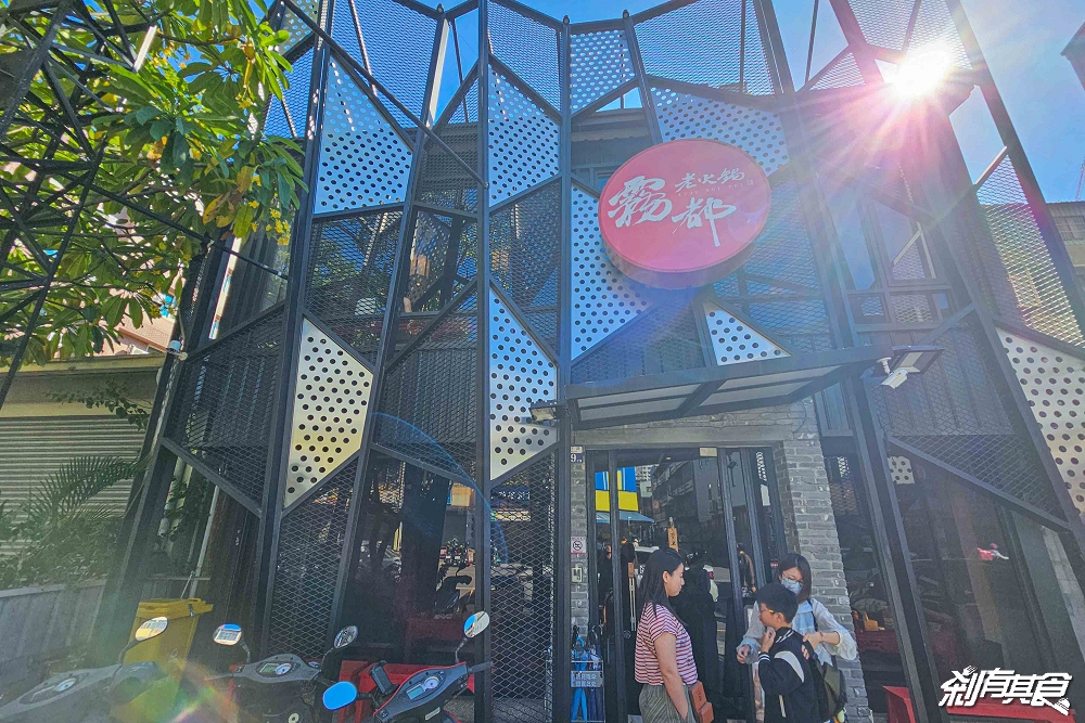 霧都老火鍋健行店,台中麻辣鍋推薦,正宗重慶牛油火鍋,必點菜色全攻略,新增假日中午營業 霧都老火鍋健行店,台中麻辣鍋推薦,正宗重慶牛油火鍋,必點菜色全攻略,新增假日中午營業