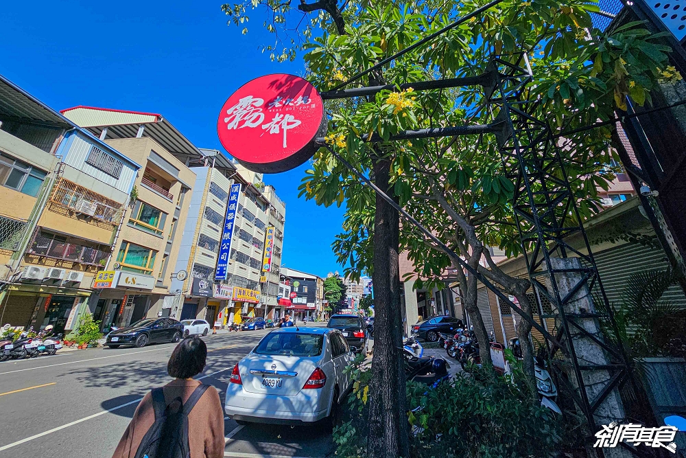 霧都老火鍋健行店,台中麻辣鍋推薦,正宗重慶牛油火鍋,必點菜色全攻略,新增假日中午營業 霧都老火鍋健行店,台中麻辣鍋推薦,正宗重慶牛油火鍋,必點菜色全攻略,新增假日中午營業