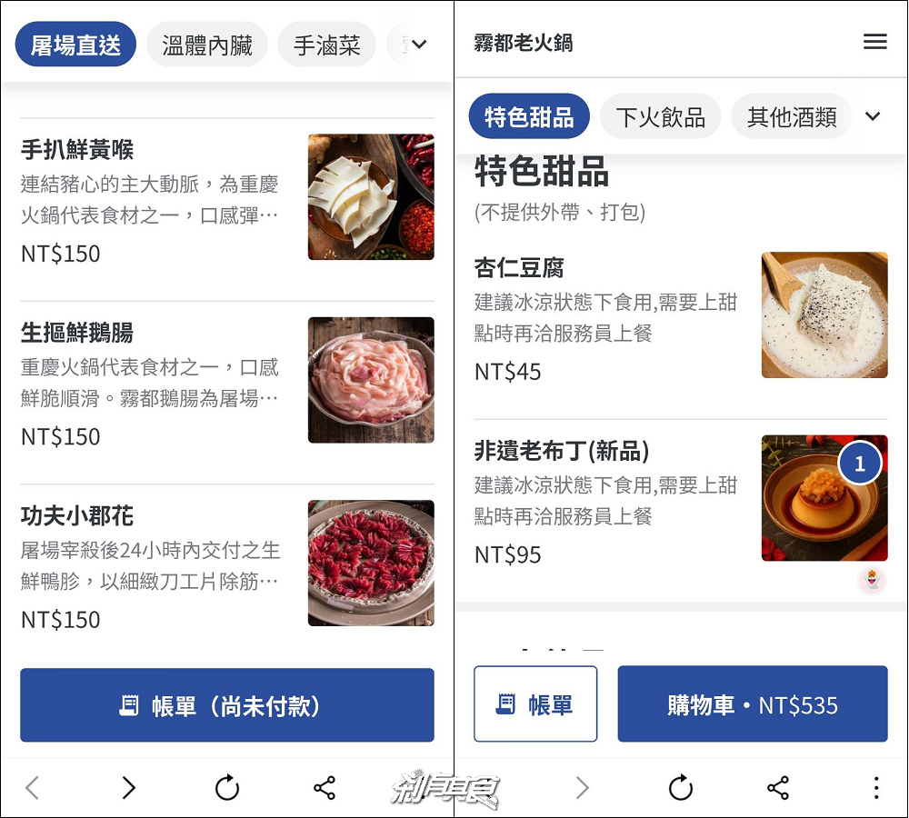 霧都老火鍋健行店,台中麻辣鍋推薦,正宗重慶牛油火鍋,必點菜色全攻略,新增假日中午營業 霧都老火鍋健行店,台中麻辣鍋推薦,正宗重慶牛油火鍋,必點菜色全攻略,新增假日中午營業