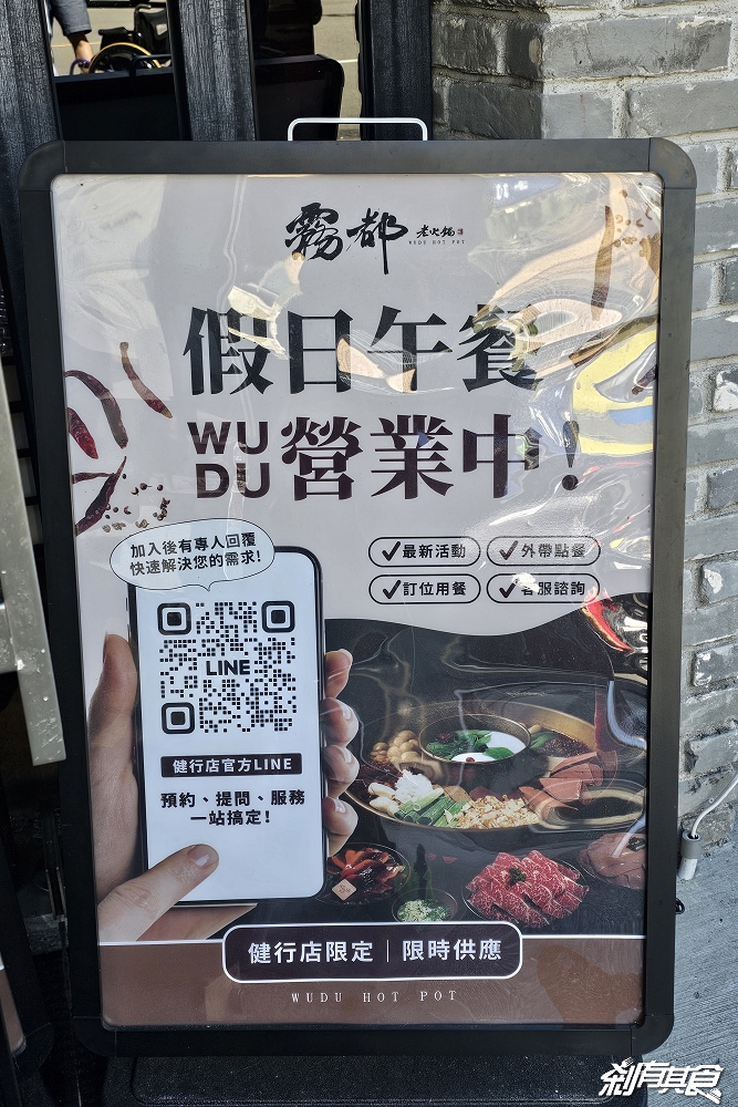 霧都老火鍋健行店,台中麻辣鍋推薦,正宗重慶牛油火鍋,必點菜色全攻略,新增假日中午營業 霧都老火鍋健行店,台中麻辣鍋推薦,正宗重慶牛油火鍋,必點菜色全攻略,新增假日中午營業