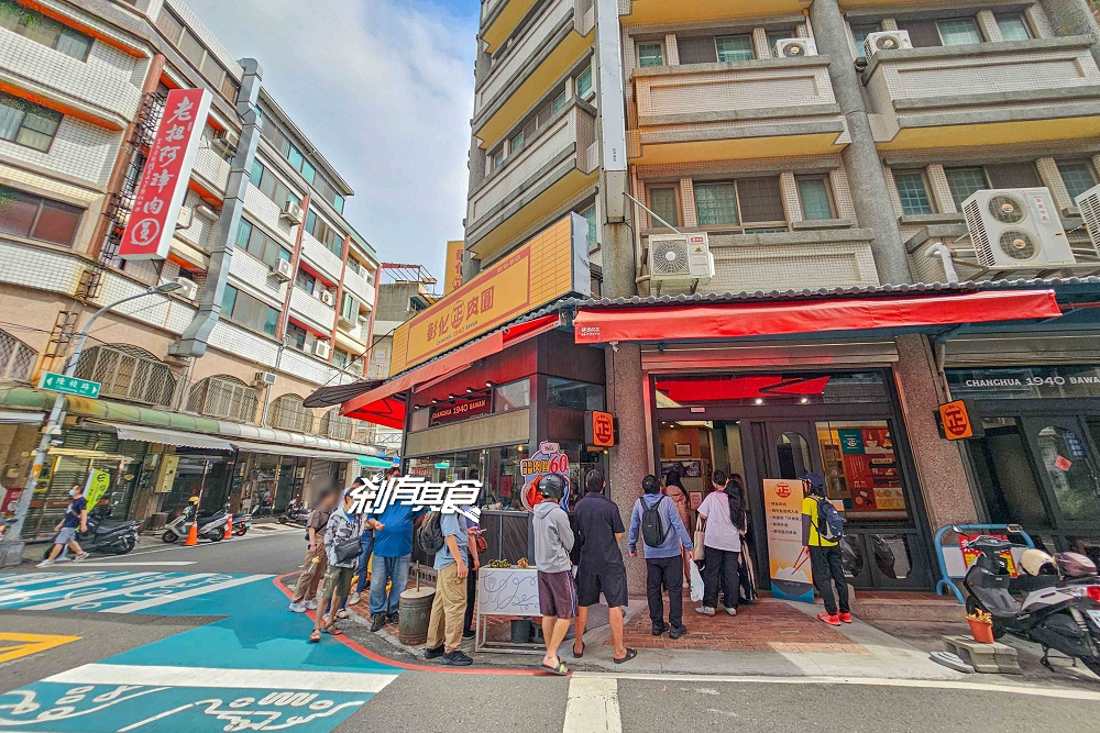 正彰化肉圓,彰化美食,在地人從小吃到大80年老店,期間限定「香菇雞腿肉圓」新上市,干貝香菇肉圓、補氣龍髓盅必點 正彰化肉圓,彰化美食,在地人從小吃到大80年老店,期間限定「香菇雞腿肉圓」新上市,干貝香菇肉圓、補氣龍髓盅必點