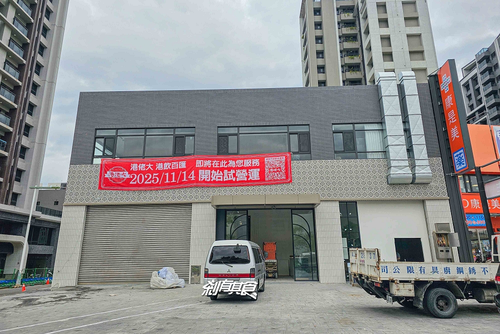 港佬大港式飲茶百匯,台中吃到飽,70種港點、主廚功夫菜、片皮鴨,台中港點吃到飽 港佬大港式飲茶百匯,台中吃到飽,70種港點、主廚功夫菜、片皮鴨,台中港點吃到飽