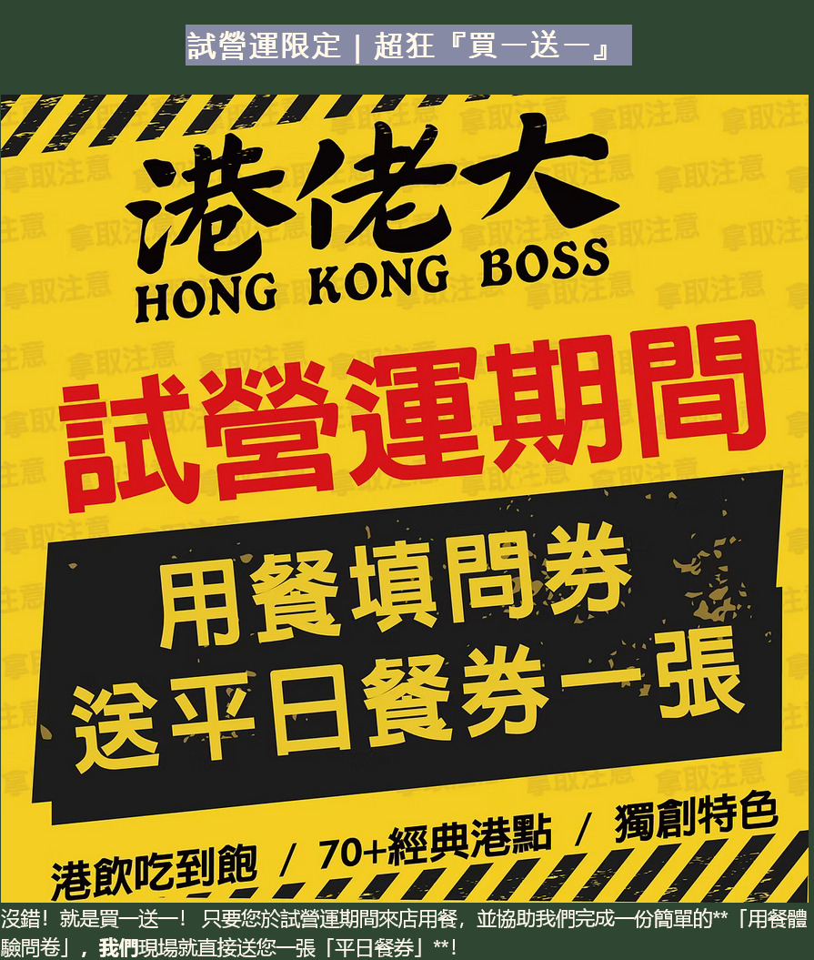 港佬大港式飲茶百匯,台中吃到飽,70種港點、主廚功夫菜、片皮鴨,台中港點吃到飽 港佬大港式飲茶百匯,台中吃到飽,70種港點、主廚功夫菜、片皮鴨,台中港點吃到飽