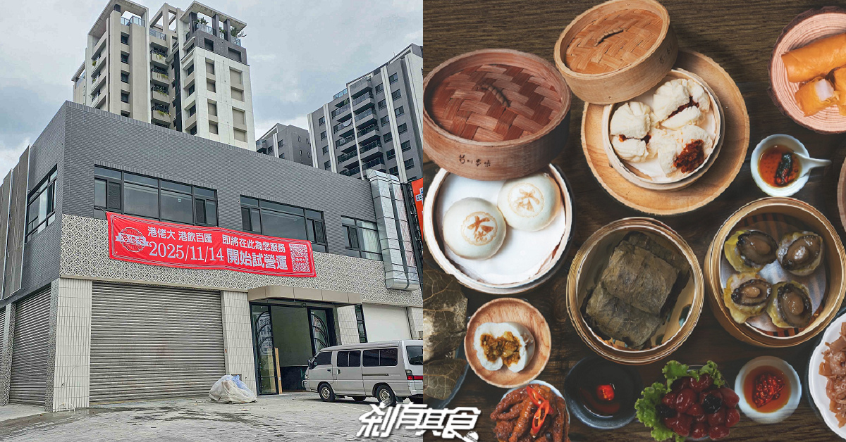 港佬大港式飲茶百匯，台中吃到飽，70種港點、主廚功夫菜、片皮鴨，台中港點吃到飽