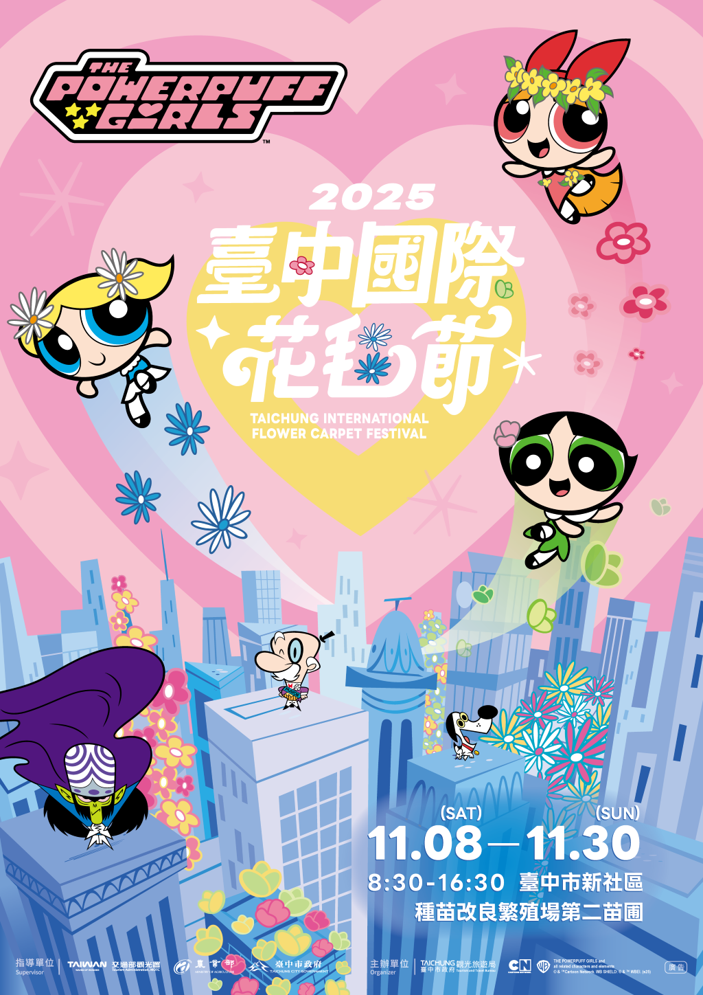 2025新社花海 台中花毯節《飛天小女警》主題超萌登場、交通管制、接駁車怎麼搭、表演節目表