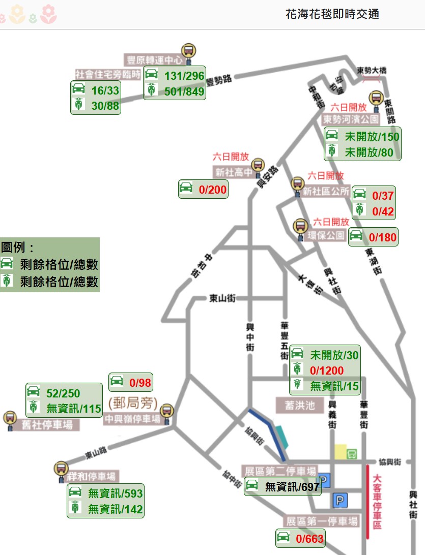 2025新社花海 台中花毯節《飛天小女警》主題超萌登場、交通管制、接駁車怎麼搭、表演節目表
