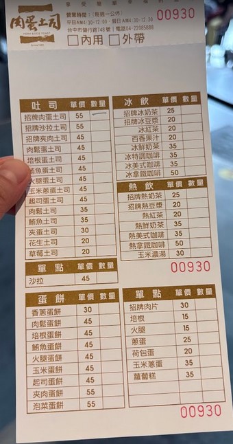 台中肉蛋吐司中西式早餐店，台中北區美食，期間限定「雞肉吐司」 每天排隊40年早餐老店 (菜單)