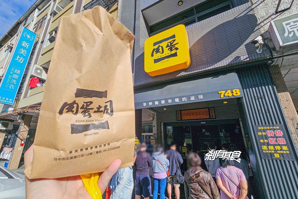 台中肉蛋吐司中西式早餐店，台中北區美食，期間限定「雞肉吐司」 每天排隊40年早餐老店 (菜單)