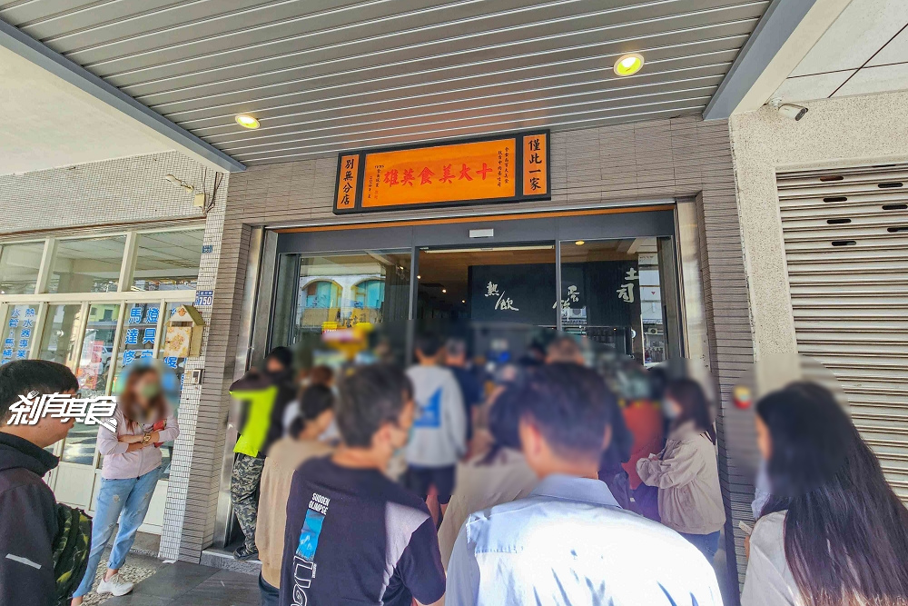 台中肉蛋吐司中西式早餐店，台中北區美食，期間限定「雞肉吐司」 每天排隊40年早餐老店 (菜單)