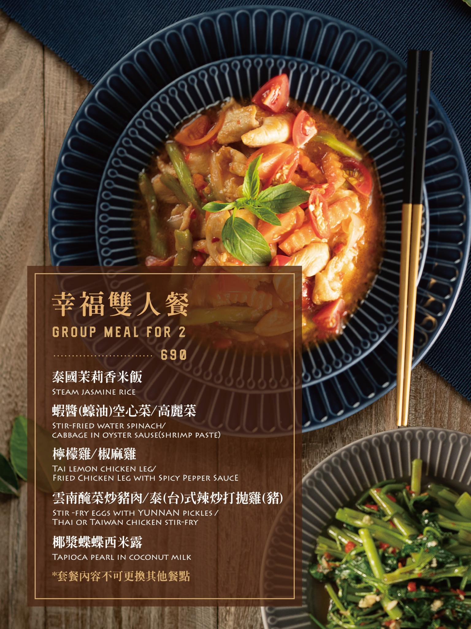 泰豪脈中清店，台中北區美食，高CP值泰式家鄉料理最新分店，菜單搶先看