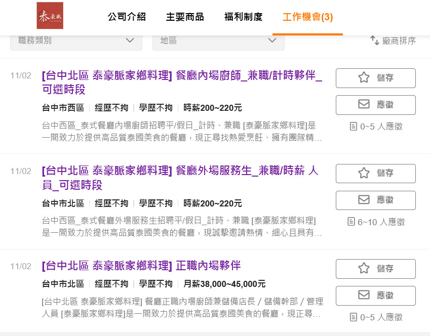 泰豪脈中清店，台中北區美食，高CP值泰式家鄉料理最新分店，菜單搶先看