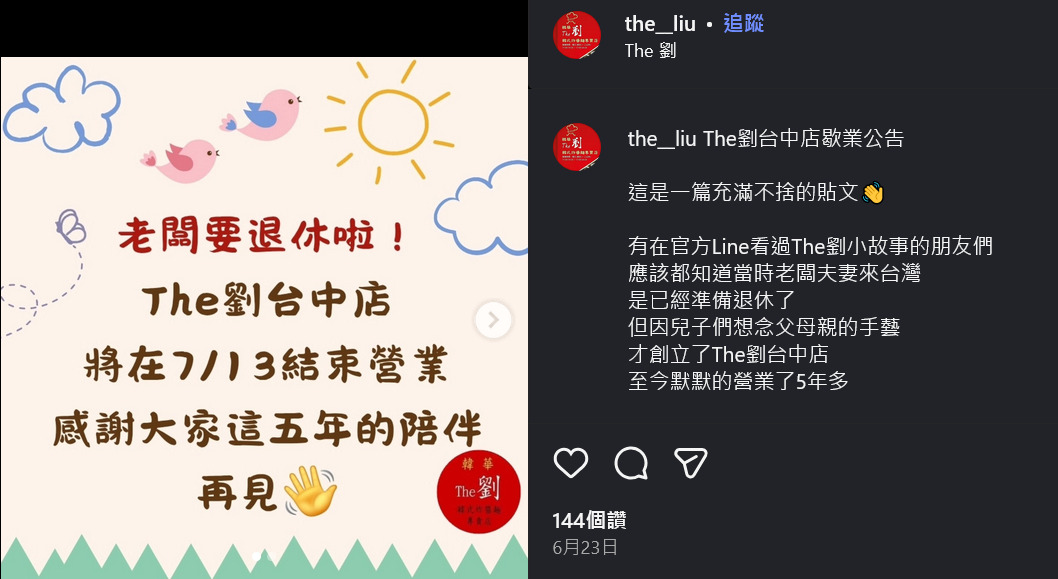 泰豪脈中清店，台中北區美食，高CP值泰式家鄉料理最新分店，菜單搶先看