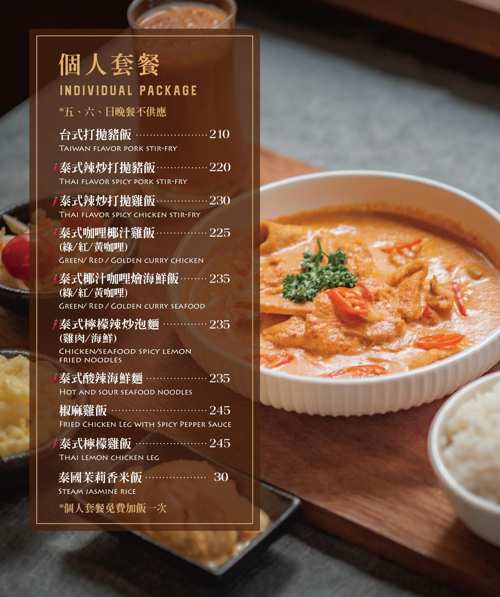 泰豪脈中清店，台中北區美食，高CP值泰式家鄉料理最新分店，菜單搶先看