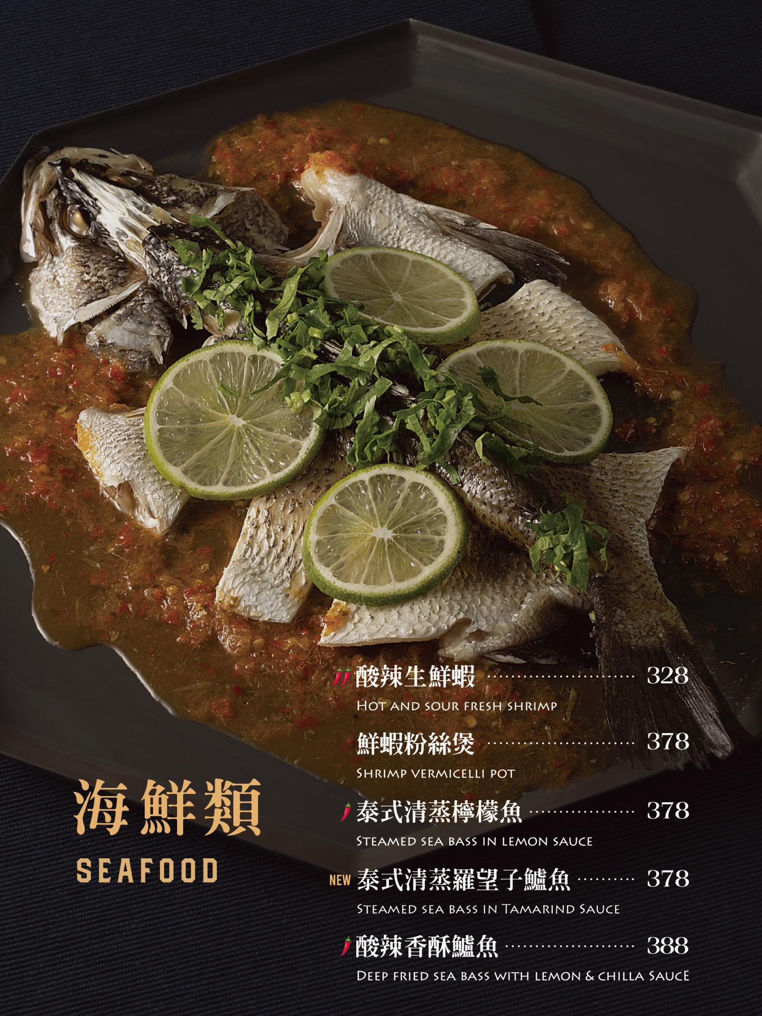 泰豪脈中清店，台中北區美食，高CP值泰式家鄉料理最新分店，菜單搶先看