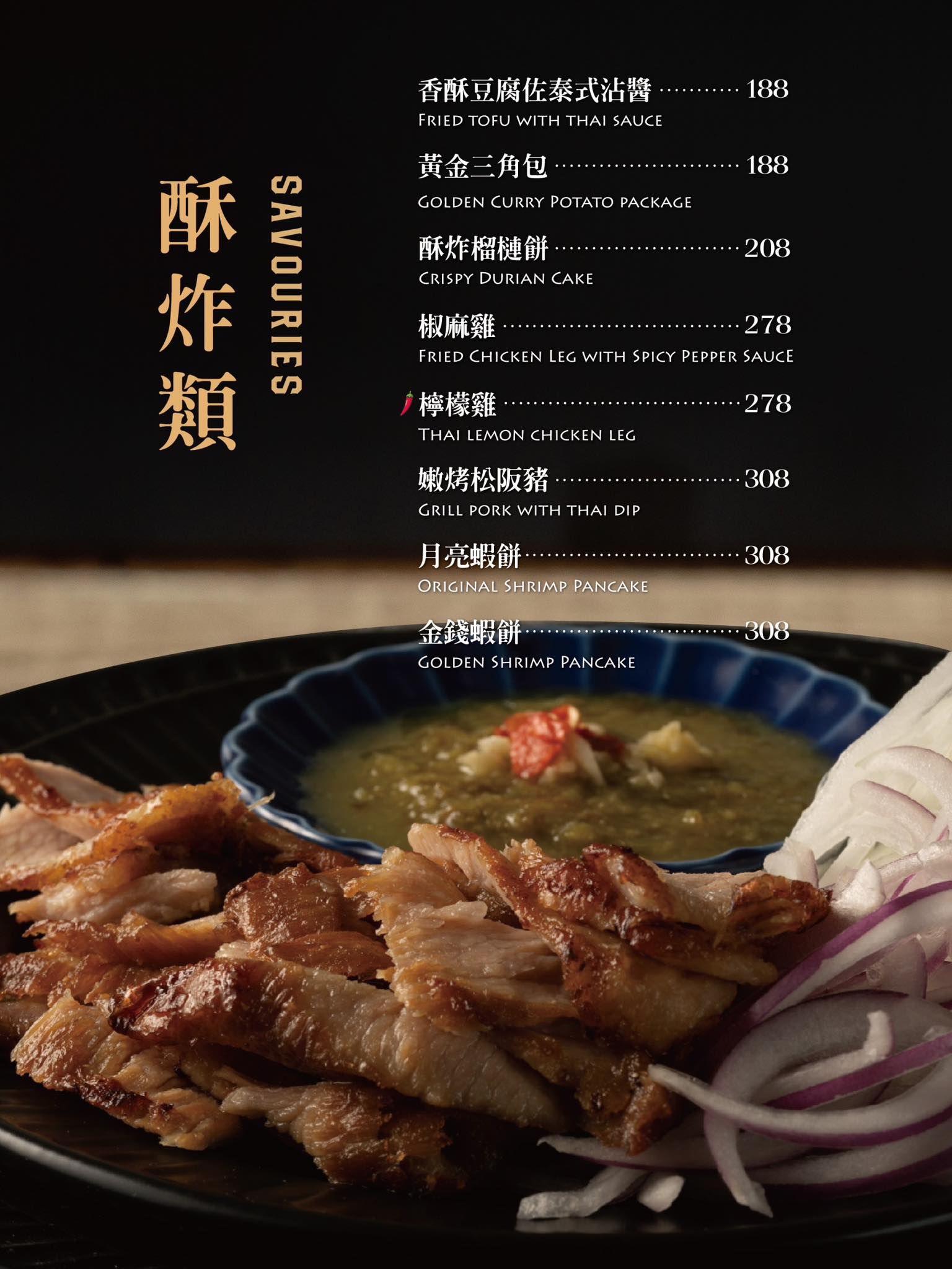 泰豪脈中清店，台中北區美食，高CP值泰式家鄉料理最新分店，菜單搶先看