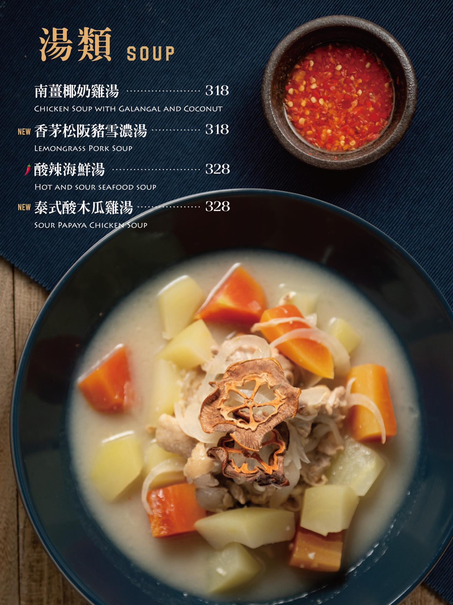 泰豪脈中清店，台中北區美食，高CP值泰式家鄉料理最新分店，菜單搶先看