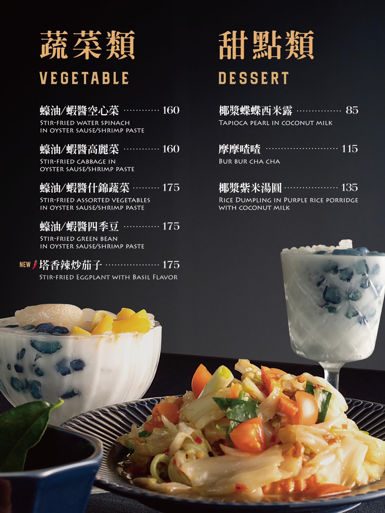 泰豪脈中清店，台中北區美食，高CP值泰式家鄉料理最新分店，菜單搶先看