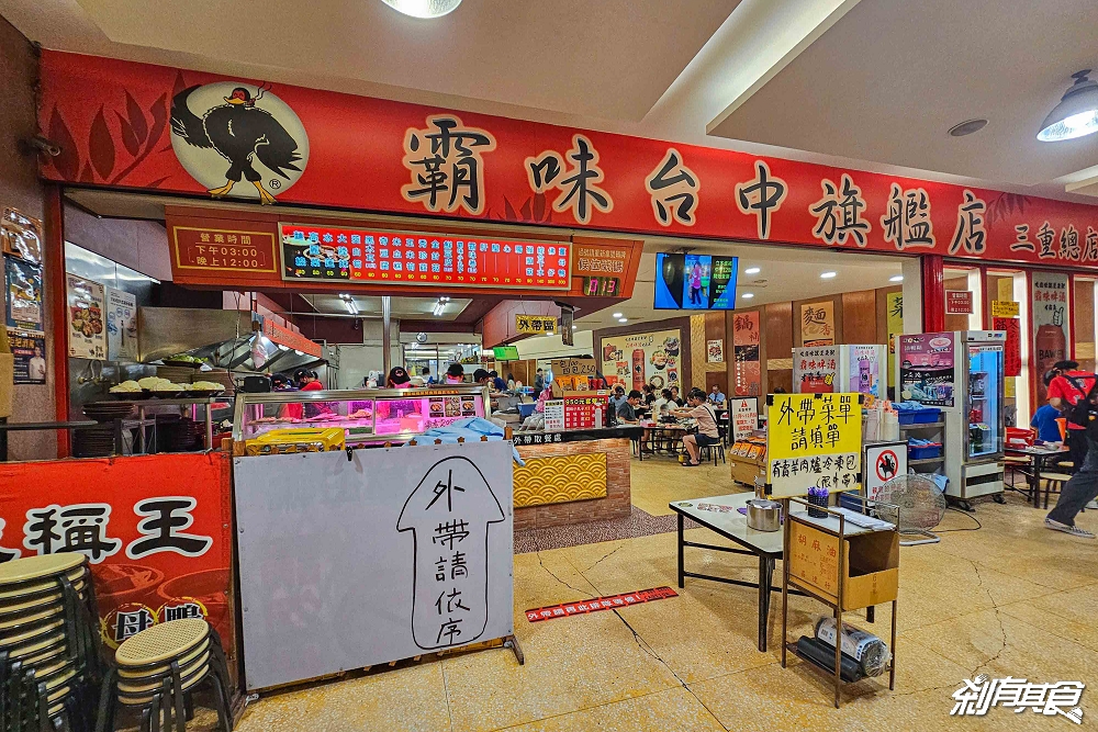 霸味薑母鴨台中旗艦店,台中北區美食,生意超好炭火陶鍋薑母鴨,網評台中最強霸味薑母鴨 霸味薑母鴨台中旗艦店,台中北區美食,生意超好炭火陶鍋薑母鴨,網評台中最強霸味薑母鴨