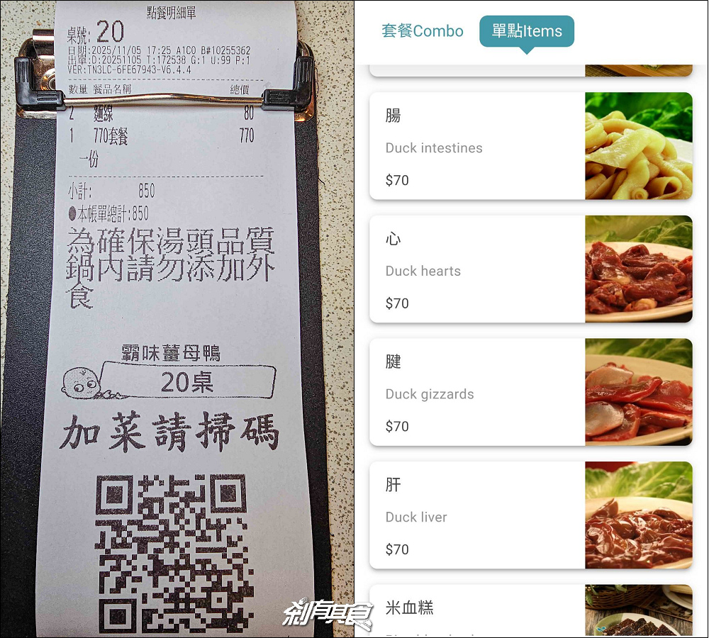 霸味薑母鴨台中旗艦店,台中北區美食,生意超好炭火陶鍋薑母鴨,網評台中最強霸味薑母鴨 霸味薑母鴨台中旗艦店,台中北區美食,生意超好炭火陶鍋薑母鴨,網評台中最強霸味薑母鴨