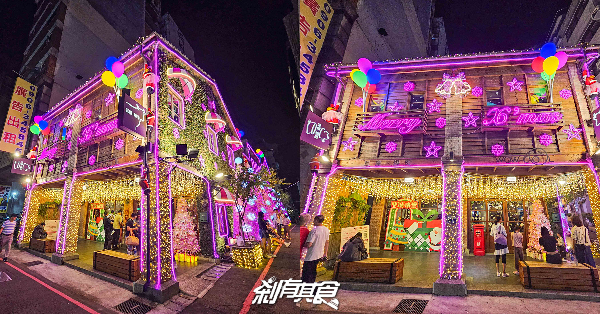 台中最美粉紅瓦庫聖誕屋！ 台中聖誕景點「瓦庫燒肉」，聖誕老公公粉紅派對 夢幻登場