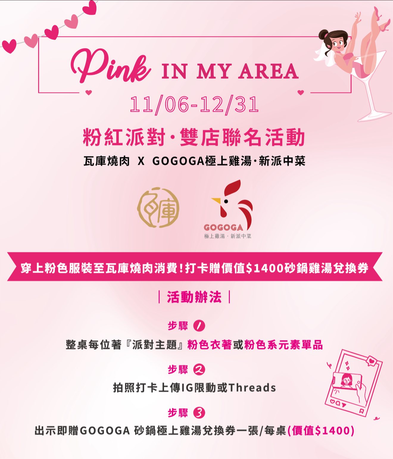 台中最美粉紅瓦庫聖誕屋！ 台中聖誕景點「瓦庫燒肉」，聖誕老公公粉紅派對 夢幻登場