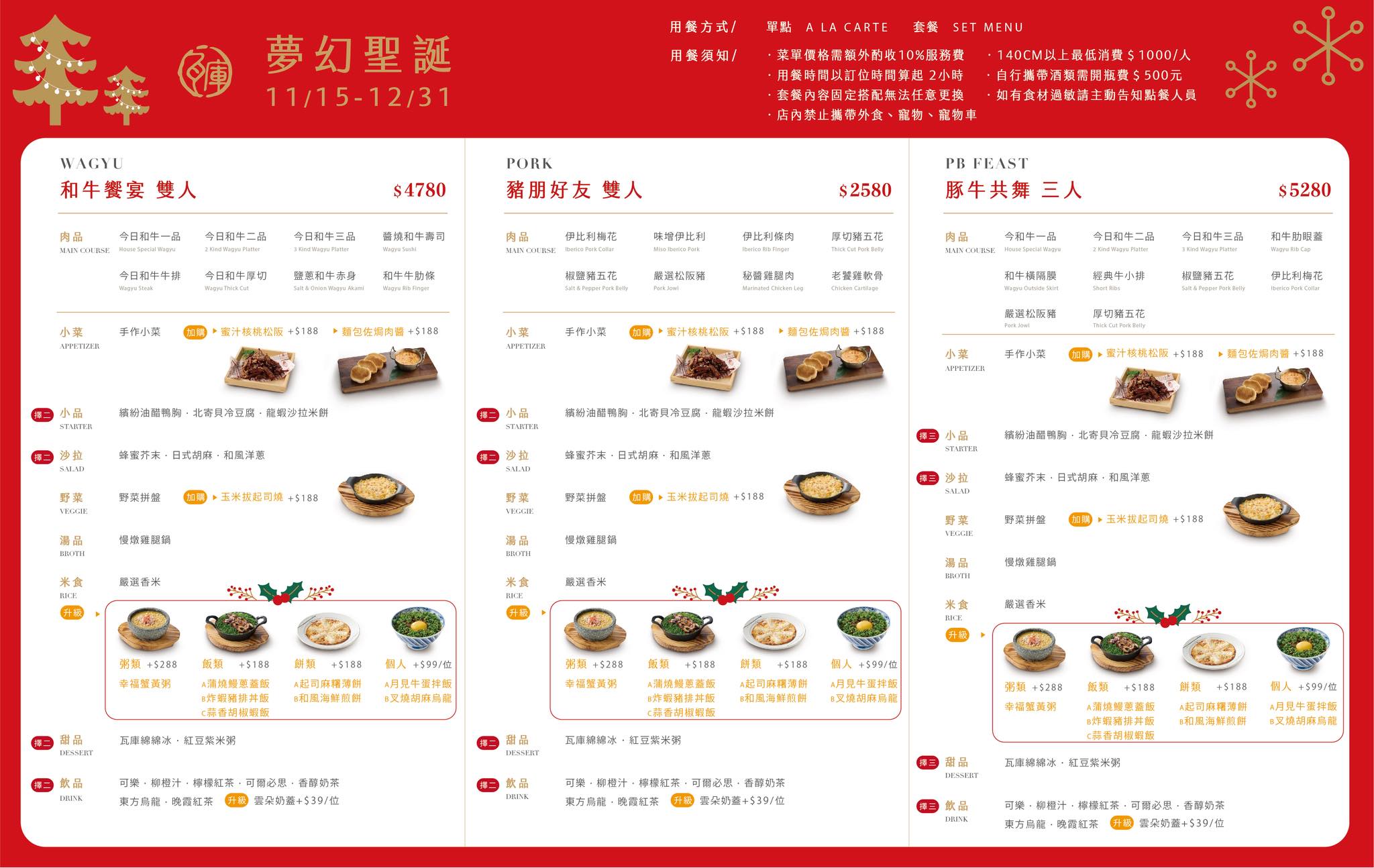 台中最美粉紅瓦庫聖誕屋！ 台中聖誕景點「瓦庫燒肉」，聖誕老公公粉紅派對 夢幻登場