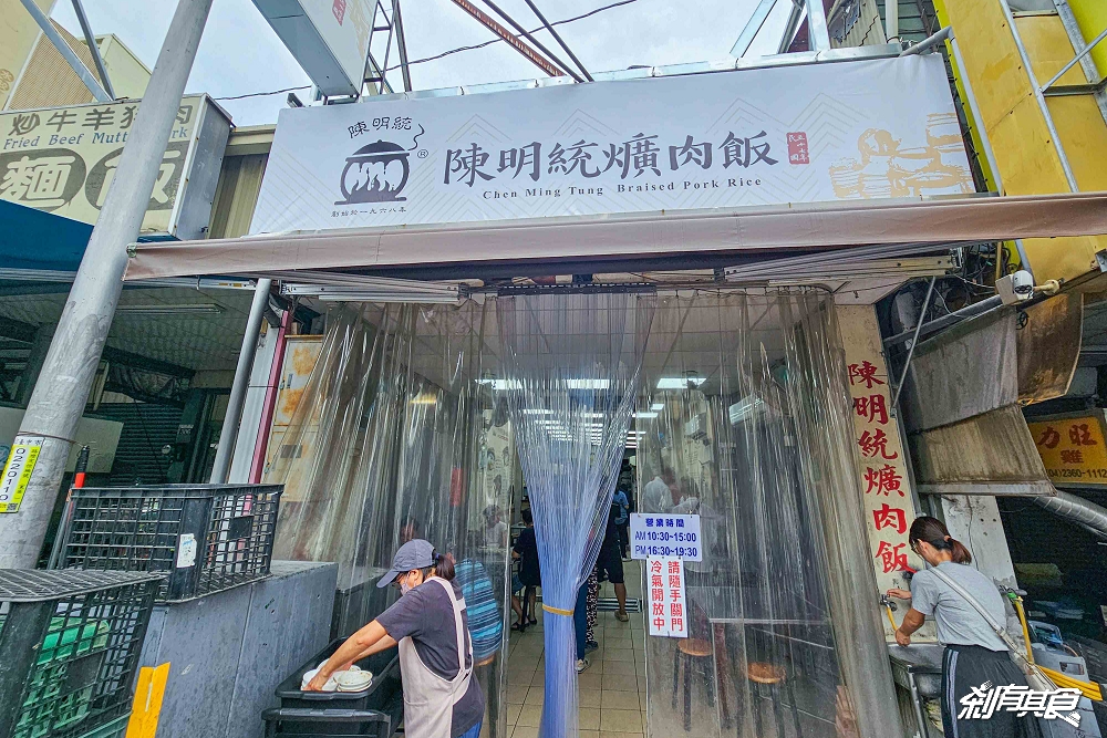 陳明統爌肉飯,台中東區美食,57年老店 米其林必比登推薦,環境舒服有冷氣 陳明統爌肉飯,台中東區美食,57年老店 米其林必比登推薦,環境舒服有冷氣