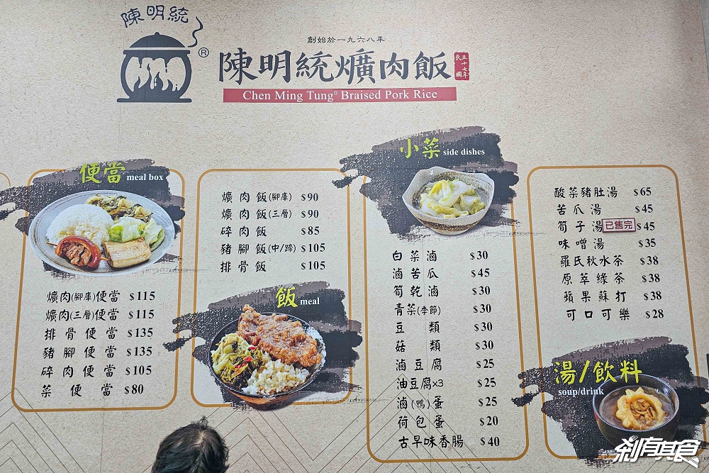 陳明統爌肉飯,台中東區美食,57年老店 米其林必比登推薦,環境舒服有冷氣 陳明統爌肉飯,台中東區美食,57年老店 米其林必比登推薦,環境舒服有冷氣