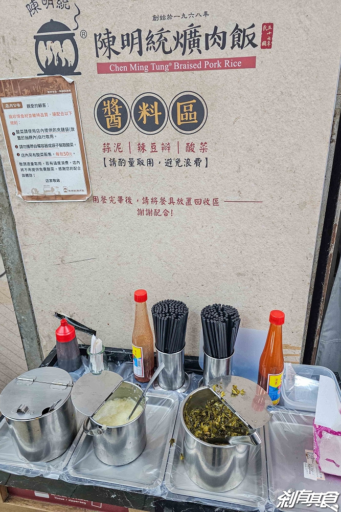 陳明統爌肉飯,台中東區美食,57年老店 米其林必比登推薦,環境舒服有冷氣 陳明統爌肉飯,台中東區美食,57年老店 米其林必比登推薦,環境舒服有冷氣