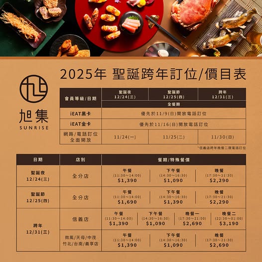 旭集終於來台中了!「旭集台中店」、「饗泰多」同時登場,台中吃到飽 旭集終於來台中了!「旭集台中店」、「饗泰多」同時登場,台中吃到飽