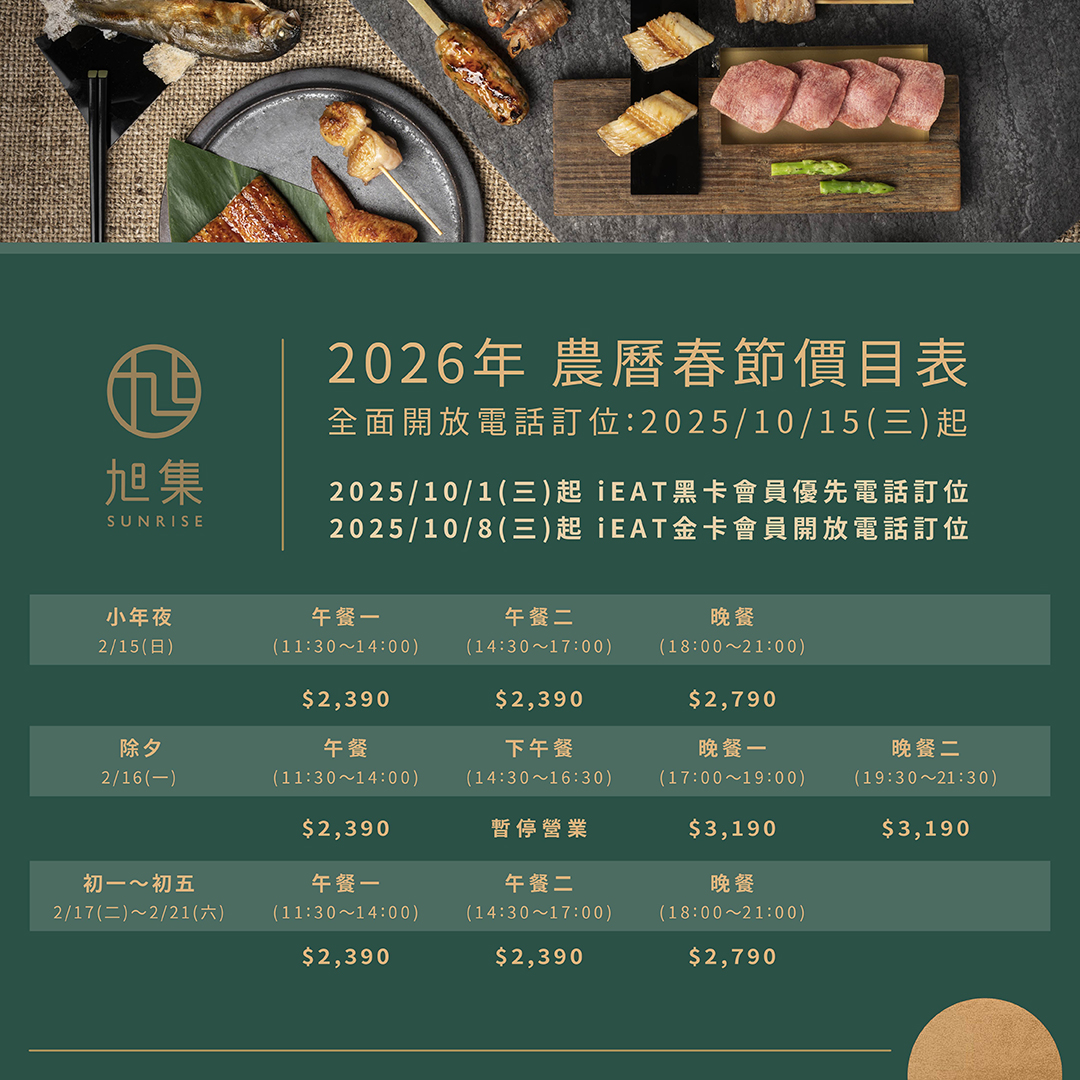 旭集終於來台中了!「旭集台中店」、「饗泰多」同時登場,台中吃到飽 旭集終於來台中了!「旭集台中店」、「饗泰多」同時登場,台中吃到飽