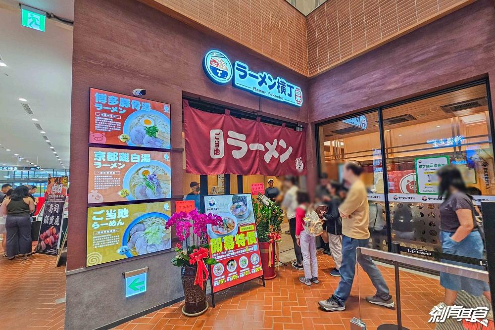 日本拉麵橫丁，台中拉麵，LOPIA樂比亞超市新品牌，台中LaLaport美食