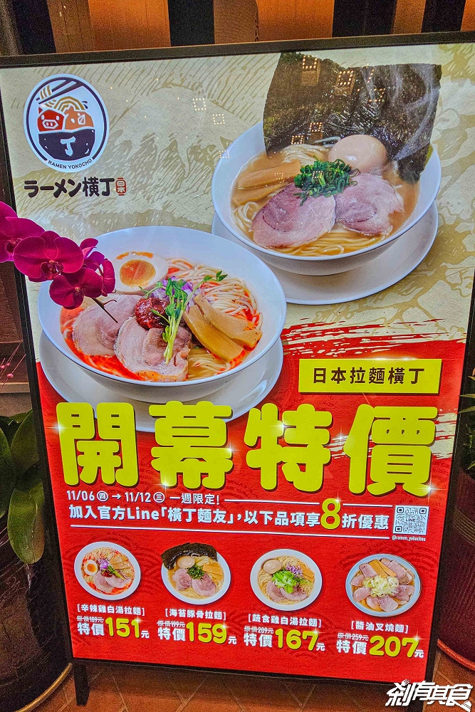 日本拉麵橫丁，台中拉麵，LOPIA樂比亞超市新品牌，台中LaLaport美食