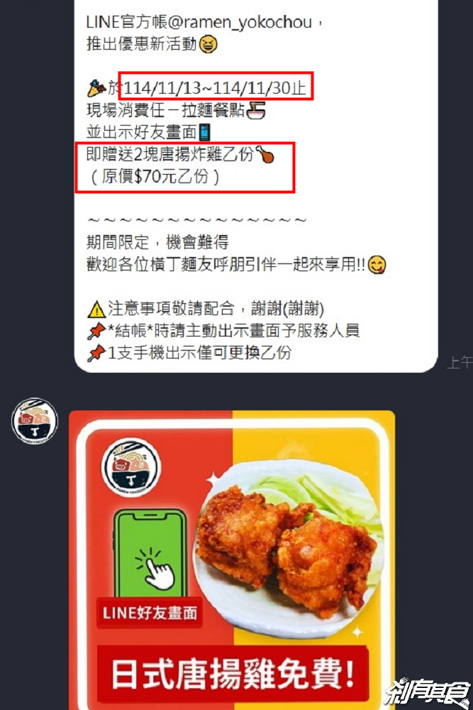 日本拉麵橫丁，台中拉麵，LOPIA樂比亞超市新品牌，台中LaLaport美食