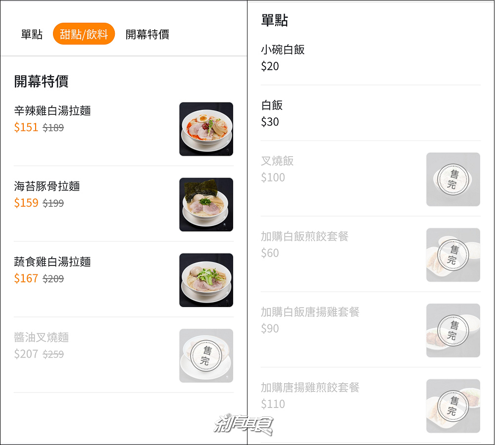 日本拉麵橫丁，台中拉麵，LOPIA樂比亞超市新品牌，台中LaLaport美食