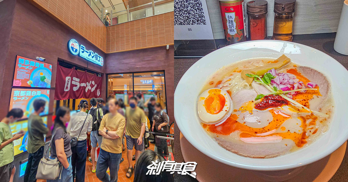 日本拉麵橫丁，台中拉麵，LOPIA樂比亞超市新品牌，台中LaLaport美食