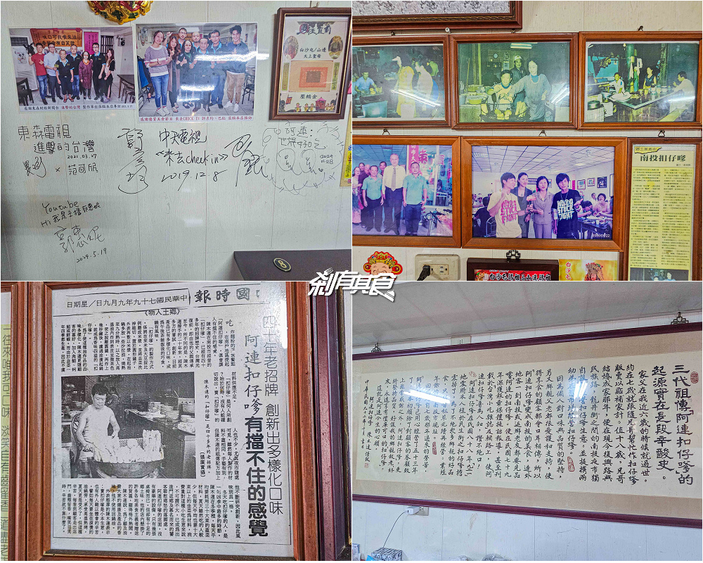 南投必吃古早味扣仔嗲「阿連扣仔嗲」一週只開3天！四代祖傳的百年好味道，蚵嗲、香菜、櫛瓜、米糕必點
