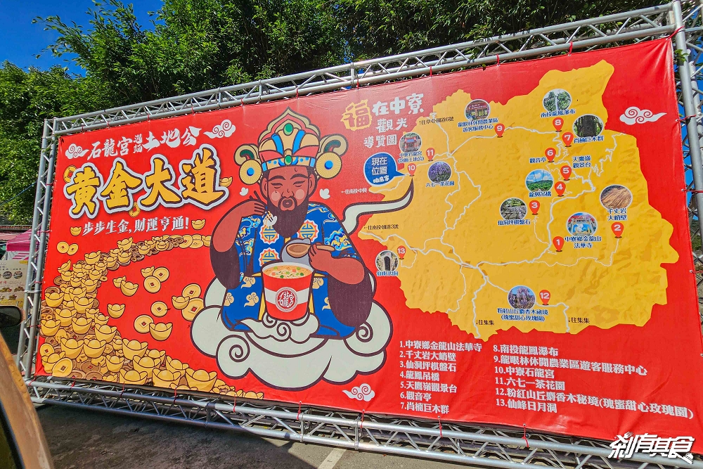 泡麵土地公「南投中寮石龍宮」24小時免費泡麵吃到飽，浴火重生香火更旺，還有新鄰居「石鳳宮」百年土地婆