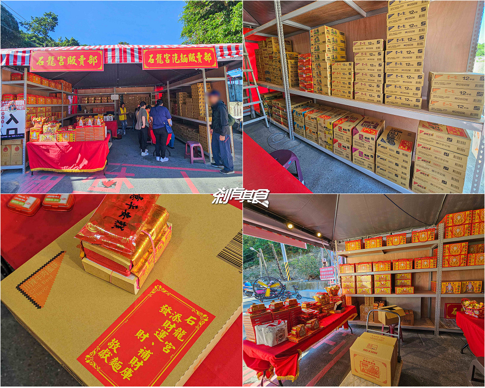 泡麵土地公「南投中寮石龍宮」24小時免費泡麵吃到飽，浴火重生香火更旺，還有新鄰居「石鳳宮」百年土地婆