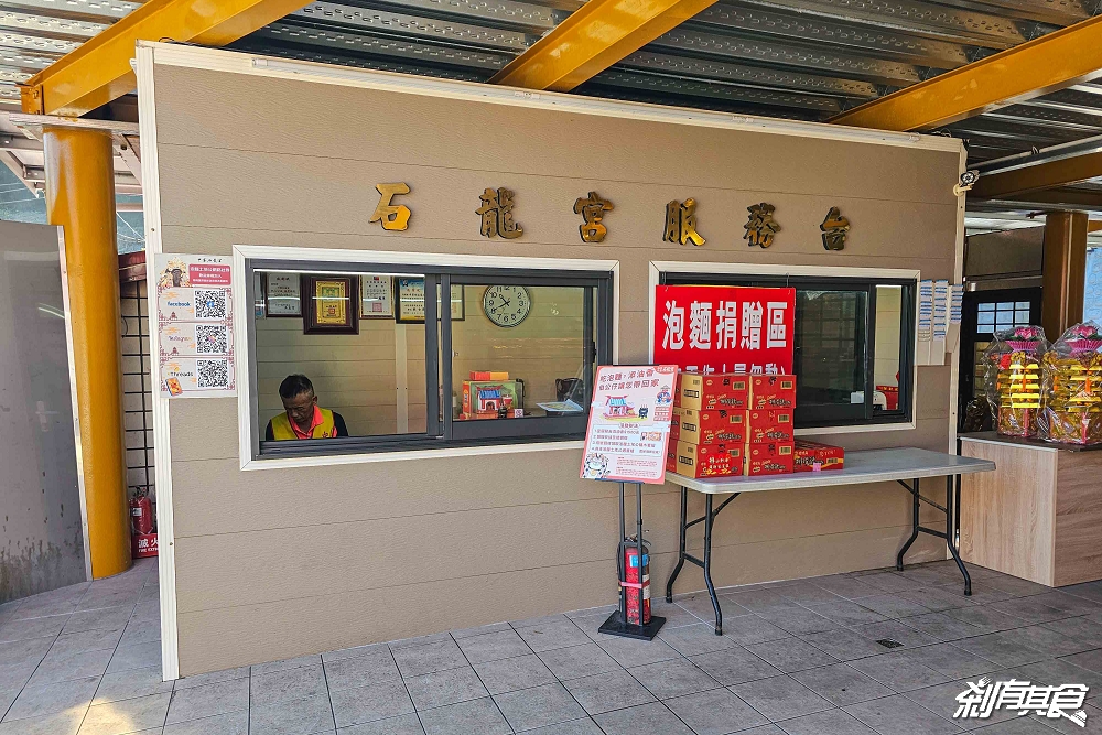 泡麵土地公「南投中寮石龍宮」24小時免費泡麵吃到飽，浴火重生香火更旺，還有新鄰居「石鳳宮」百年土地婆