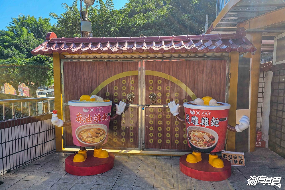 泡麵土地公「南投中寮石龍宮」24小時免費泡麵吃到飽，浴火重生香火更旺，還有新鄰居「石鳳宮」百年土地婆