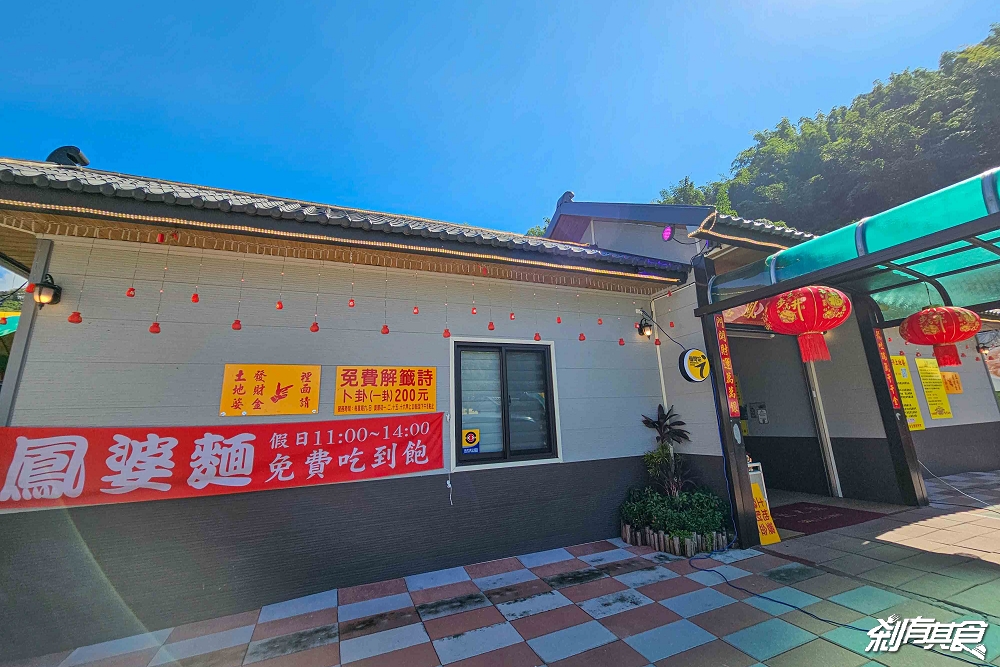 泡麵土地公「南投中寮石龍宮」24小時免費泡麵吃到飽，浴火重生香火更旺，還有新鄰居「石鳳宮」百年土地婆