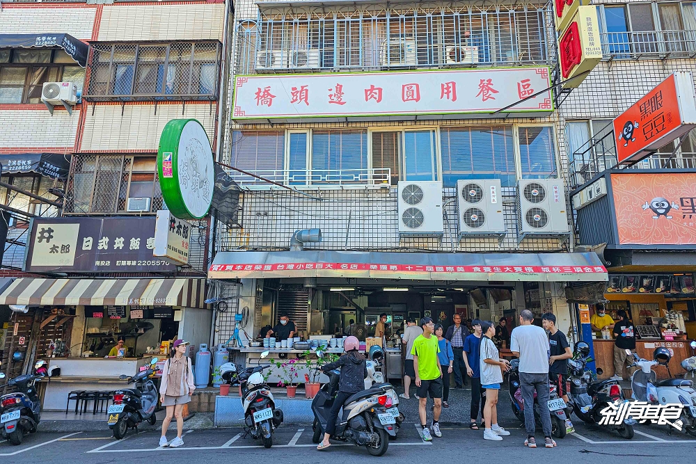 橋頭邊肉圓,南投美食,在地人推薦50年肉圓老店,南投100碗推薦美食 (開到晚上好停車) 橋頭邊肉圓,南投美食,在地人推薦50年肉圓老店,南投100碗推薦美食 (開到晚上好停車)