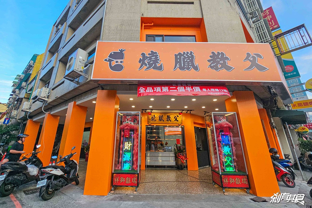 燒臘教父中清店,台中北屯美食,超狂五寶飯、至尊鴨腿飯,台中燒臘便當 菜單搶先看 燒臘教父中清店,台中北屯美食,超狂五寶飯、至尊鴨腿飯,台中燒臘便當 菜單搶先看
