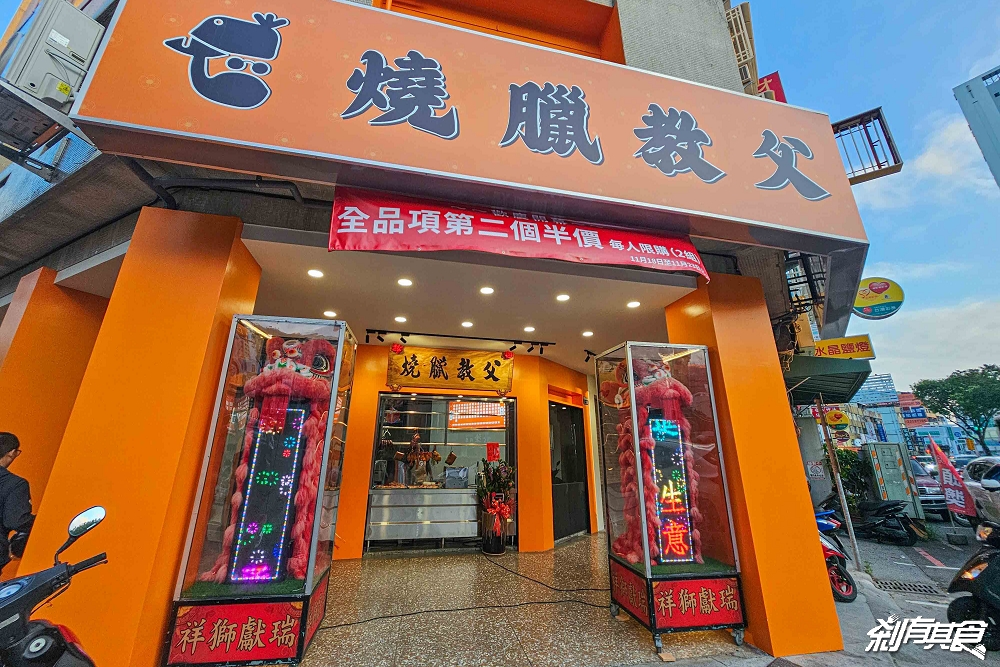 燒臘教父中清店,台中北屯美食,超狂五寶飯、至尊鴨腿飯,台中燒臘便當 菜單搶先看 燒臘教父中清店,台中北屯美食,超狂五寶飯、至尊鴨腿飯,台中燒臘便當 菜單搶先看