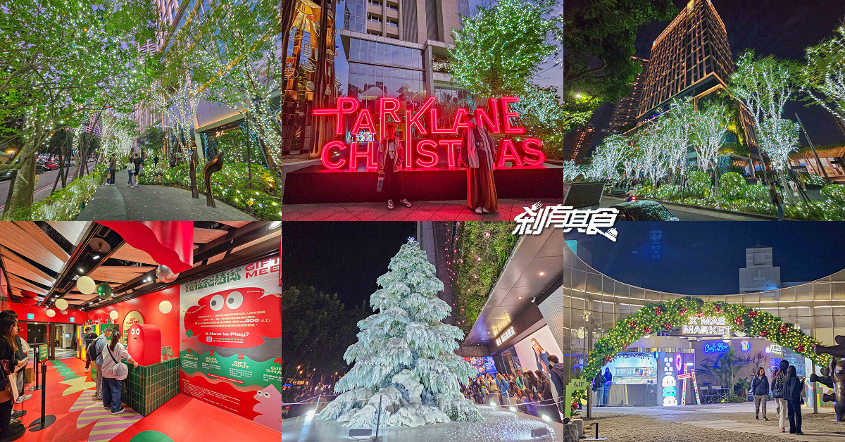 2025勤美草悟聖誕村，台中聖誕景點，5大必拍聖誕布置 「光之道」上萬顆燈海超好拍 禮物交換所、聖誕市集