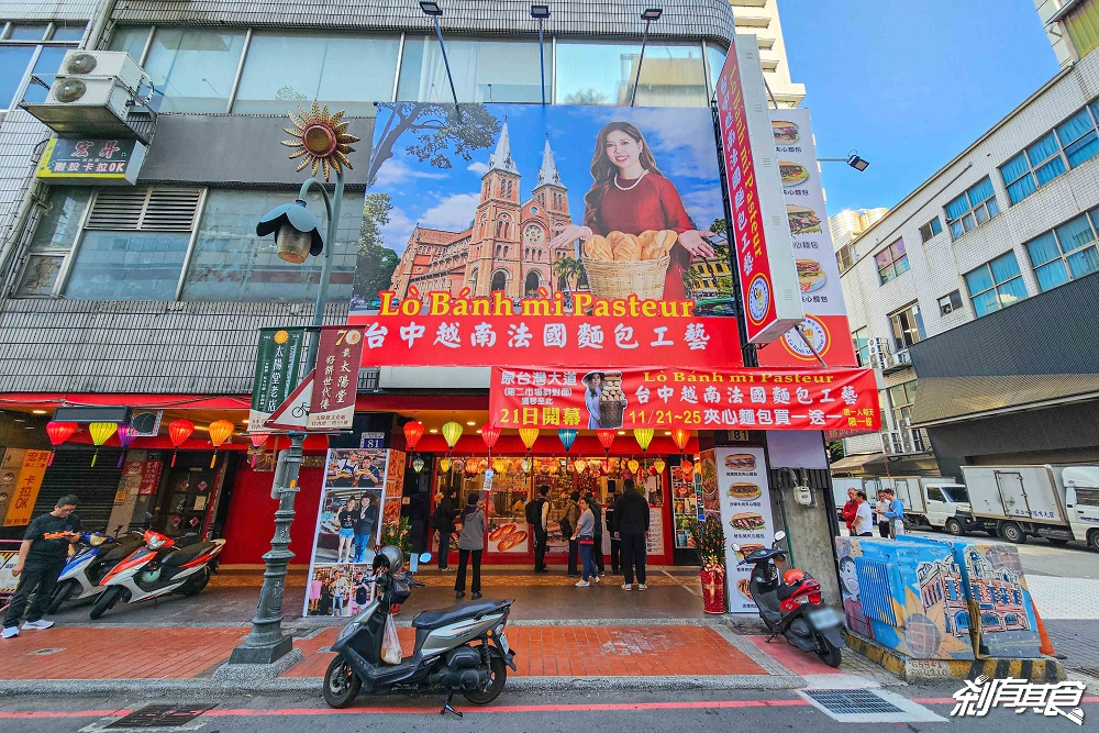 越南法國麵包工藝,台中中區美食,超人氣法國夾心麵包搬新家,36種口味酥脆到掉渣 越南法國麵包工藝,台中中區美食,超人氣法國夾心麵包搬新家,36種口味酥脆到掉渣