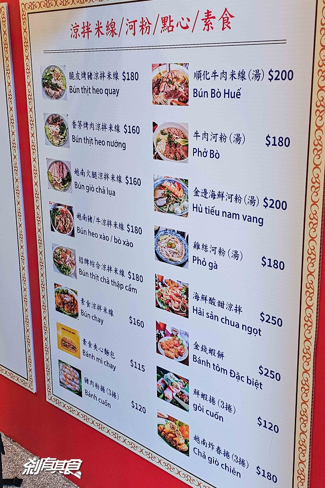 越南法國麵包工藝,台中中區美食,超人氣法國夾心麵包搬新家,36種口味酥脆到掉渣 越南法國麵包工藝,台中中區美食,超人氣法國夾心麵包搬新家,36種口味酥脆到掉渣